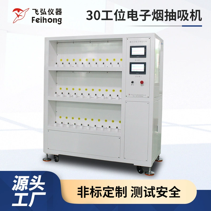 Прямая поставка многостаночная всасывающий аппарат с гальваническим покрытием Антикоррозийная испытательная машина с высокой точностью 30 бит Электронная распылитель всасывания