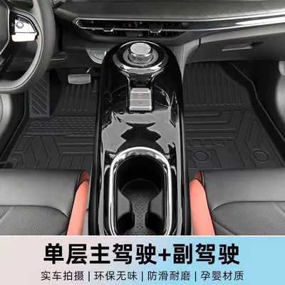 Universal Foot Pad – Bingo Plus Durable Auto Accessories - quality-selection-tpe-drivers-co-pilot-floor-mats-23-24-wuling-bingo-special-anti-slip-pattern