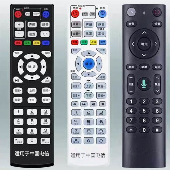 Suitable for China Telecom Network Tv Set-Top Box Remote Control Huawei Yue Box Zte E900 1308 2108V3