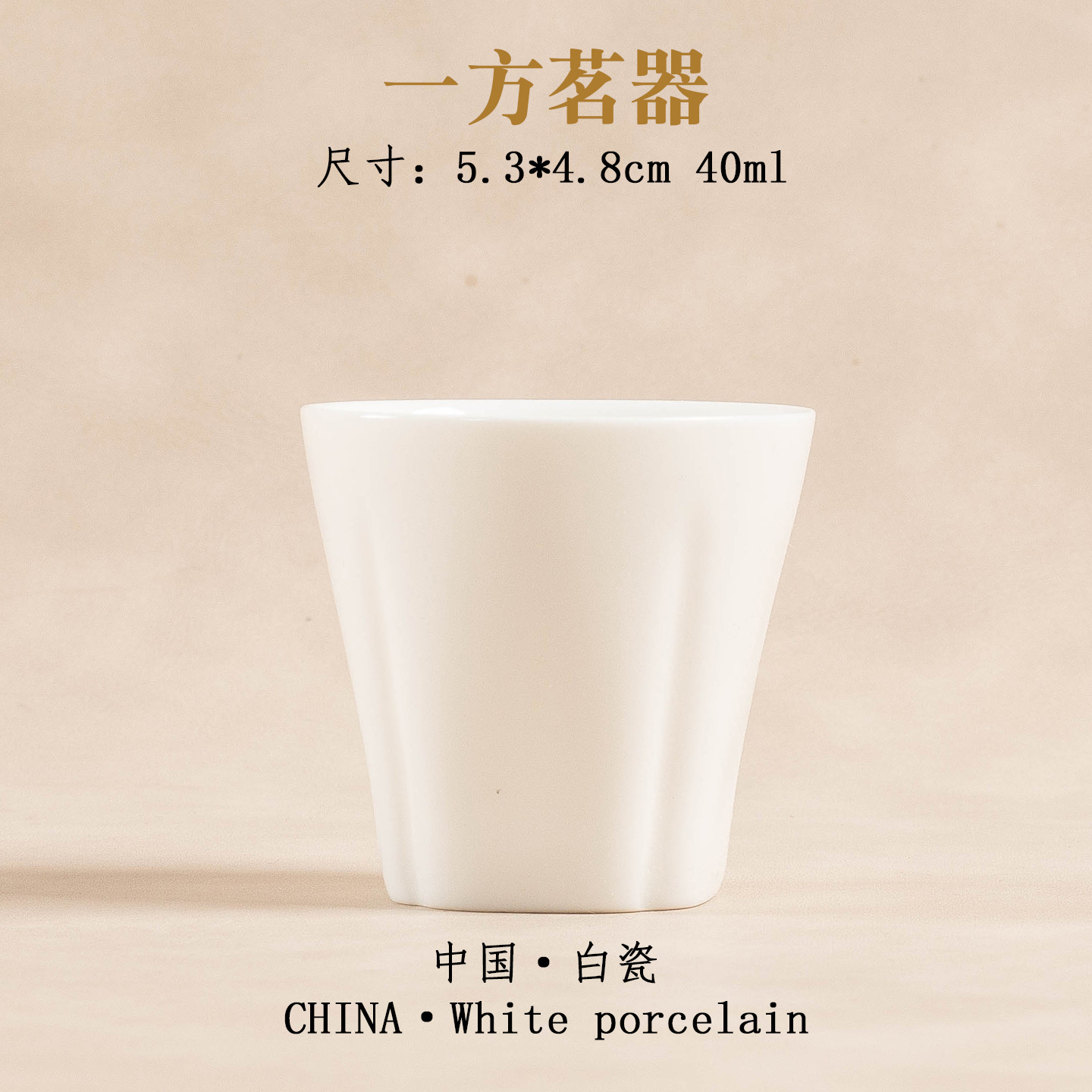 Jade porcelain square cup 40ml