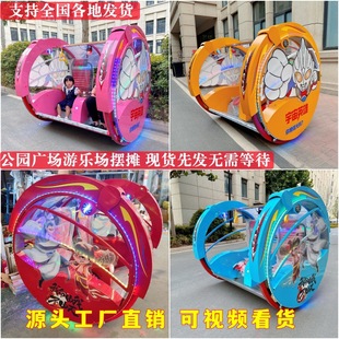 Square Rolling Car, Wide Double-Person Amusement Equipment, Children's Electric Luminous Amusement Lane, Remote-Controlled Bumper Car