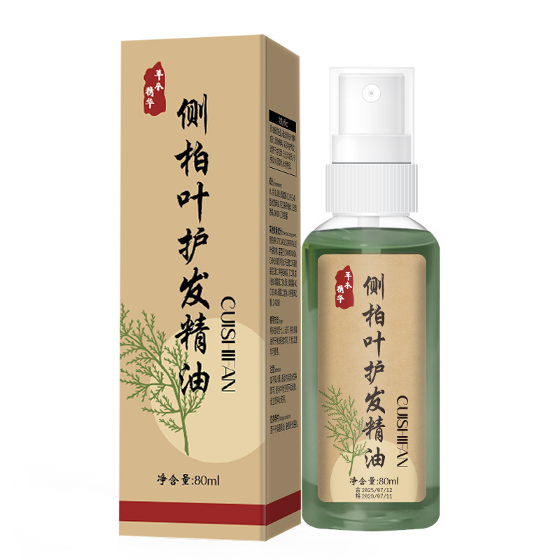 萃诗梵侧柏叶护发精油干枯毛躁亮发柔顺持久留香清爽护发一件代发|undefined