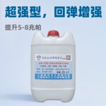 混凝土增强剂高效提升砼强度水泥混泥土表面回弹加强剂起砂硬化剂