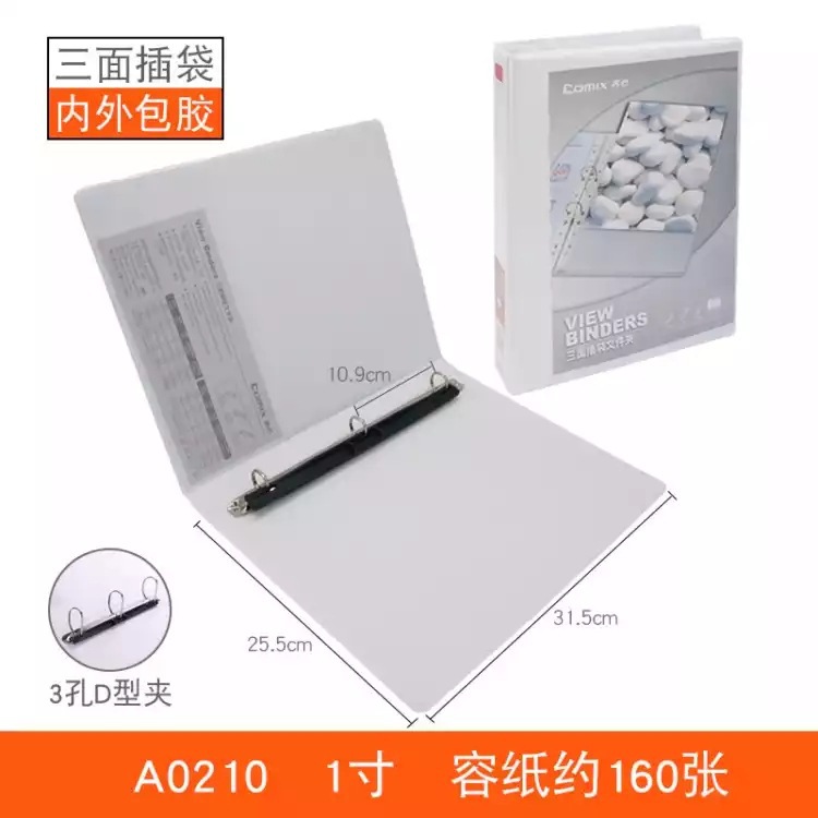 1 인치 3 홀 A0210 (A4 용지 160 페이지 수용 가능)