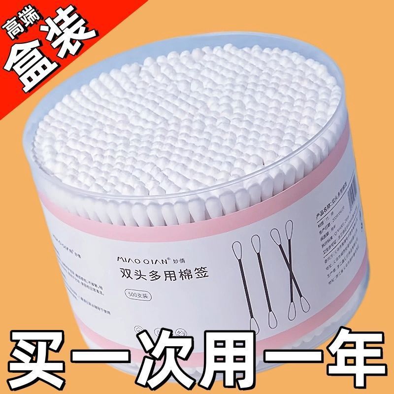 耳かき用綿棒、毎日のメイク落とし、消毒用使い捨て衛生美容スティック、綿双頭木製スティック|undefined