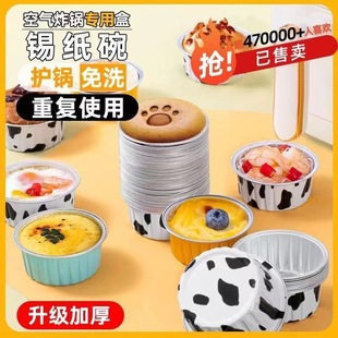 Air Fryer Tin Foil Box with Lid Round Pudding Cup Snow Meiniang Cake Egg High Temperature Resistant Bowl Cake Mold