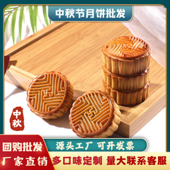 广式月饼多口味传统老式五仁豆沙黑芝麻中秋福利食品糕点团购批发