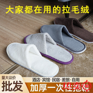 Five-Star Hotel Disposable Slippers for B&Bs, Hotels and Beauty Salons, Special for Guests, Thickened and Non-Slip Wholesale