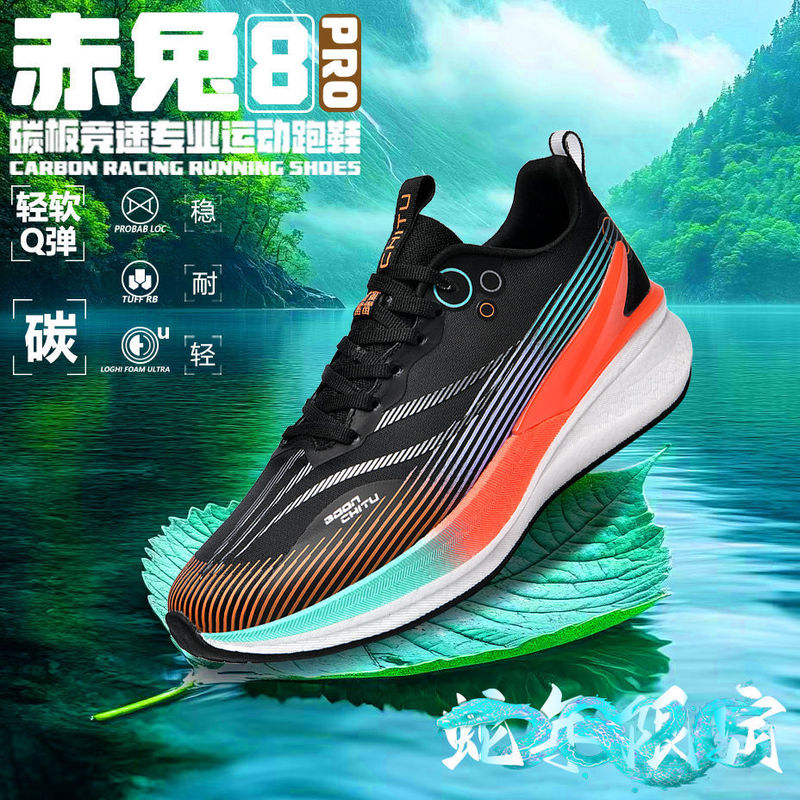 Chitu 8Pro Carbon Plate Running Shoes 2025 Running Limited Men's and Women's Shock-Absorbing Professional Student Racing Running Shoes Sports Shoes