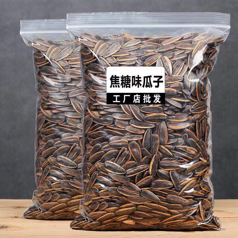 净重黄氏开源焦糖山核桃红枣五香原味葵瓜子坚果炒货瓜子批发批发