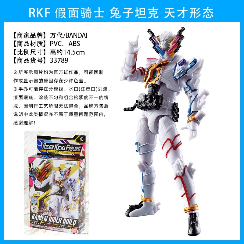Wan Dai RKF Kamen Knight W action player Когда игрок игрока