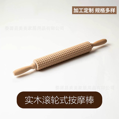ケヤキトウモロコシ粒めん棒プリントめん棒木製彫刻エンボスめん棒クッキーマッサージ棒