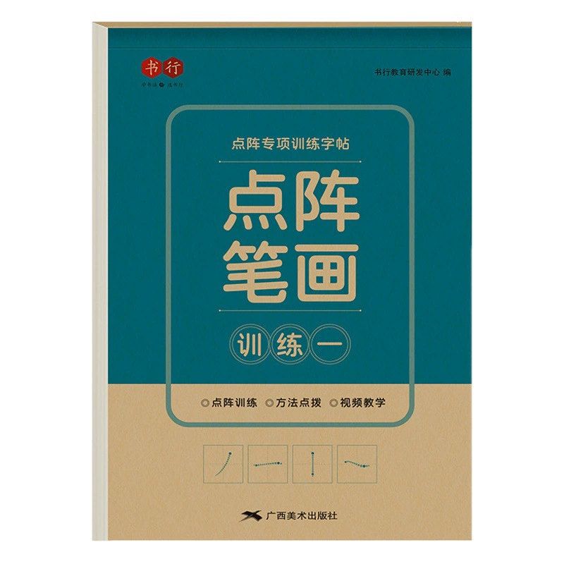 Студенческая тетрадь 2025 года, точечная матричная ручка, тренировочный инсульт, радикальная базовая практика, жесткая ручка, тетрадь для практики каллиграфии