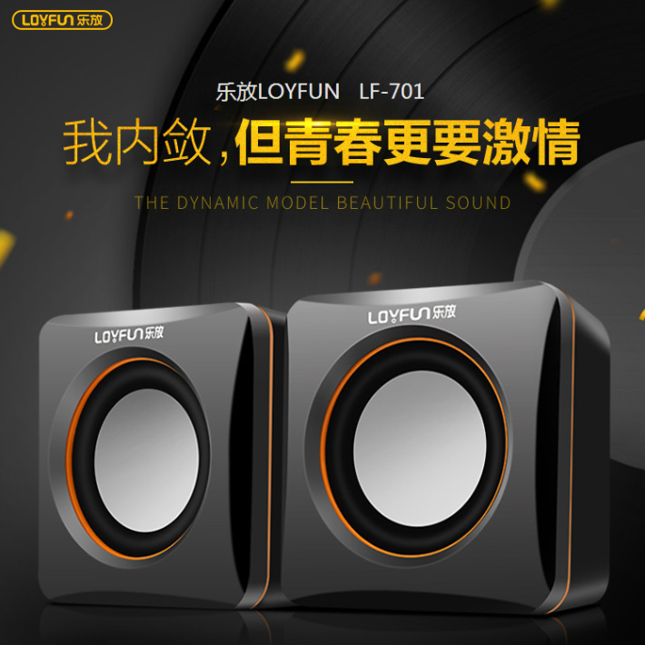 LOYFUN/Lefang LF-701 Mini Speaker Laptop Desktop Small Speaker with Subwoofer