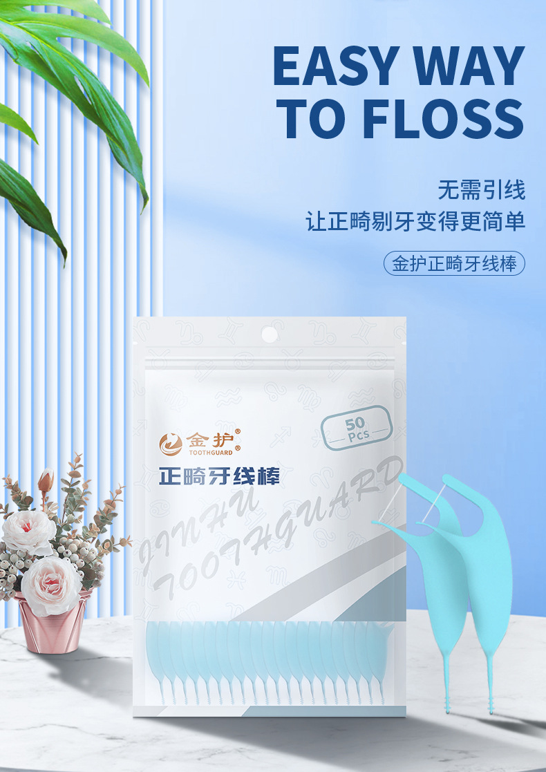 Oral care kit orthodontic floss sticks fluoride toothpaste