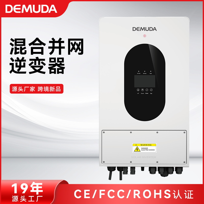 太阳能混合离网逆变器跨境PV Inverter 5kwDC48VMPPT混合光伏逆变