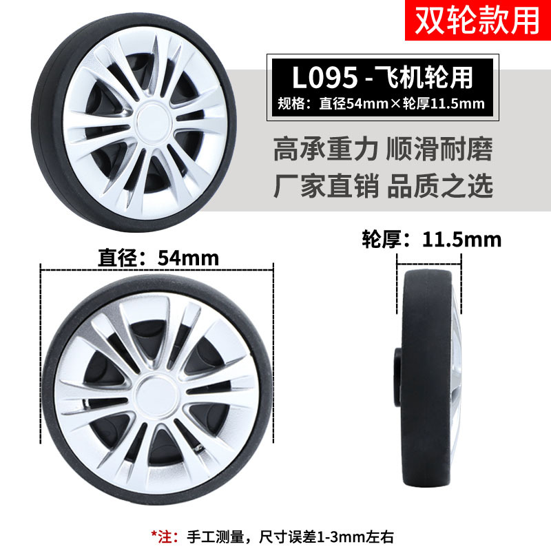 スーツケースのスーツケースの旅行のスーツケースの万能輪は車輪のゴムのローラーのキャスターの修理の部品を取り替えます。