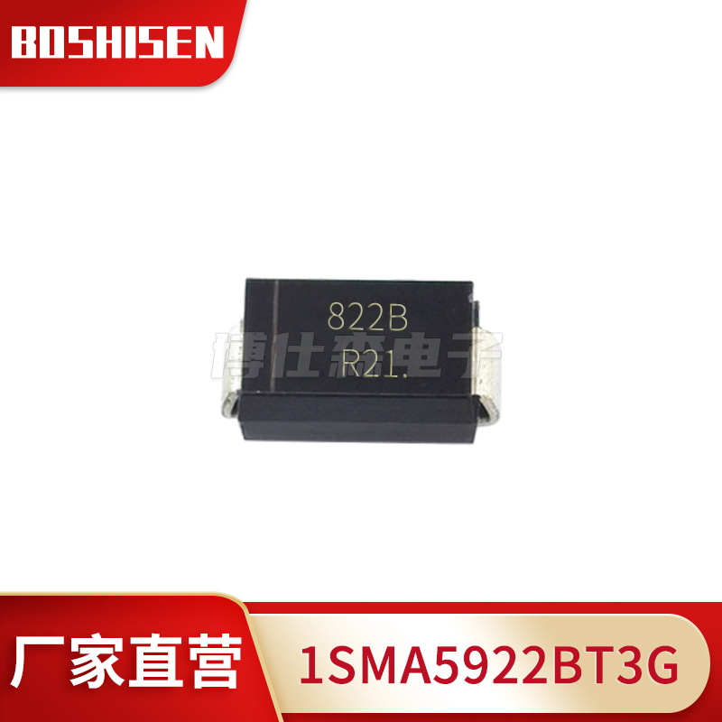 厂家直营1SMA5922BT3G丝印822B SMA封装 1.5W 7.5V贴片稳压二极管