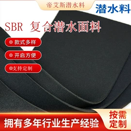 复合面料;海绵;辅助包装材料