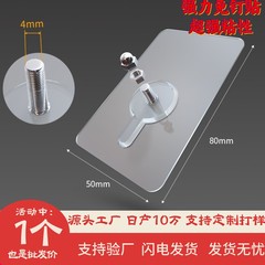 フック穴なしネジ貼り強力無痕ネジフレーム貼りアクリル無痕ラック無痕無釘貼り