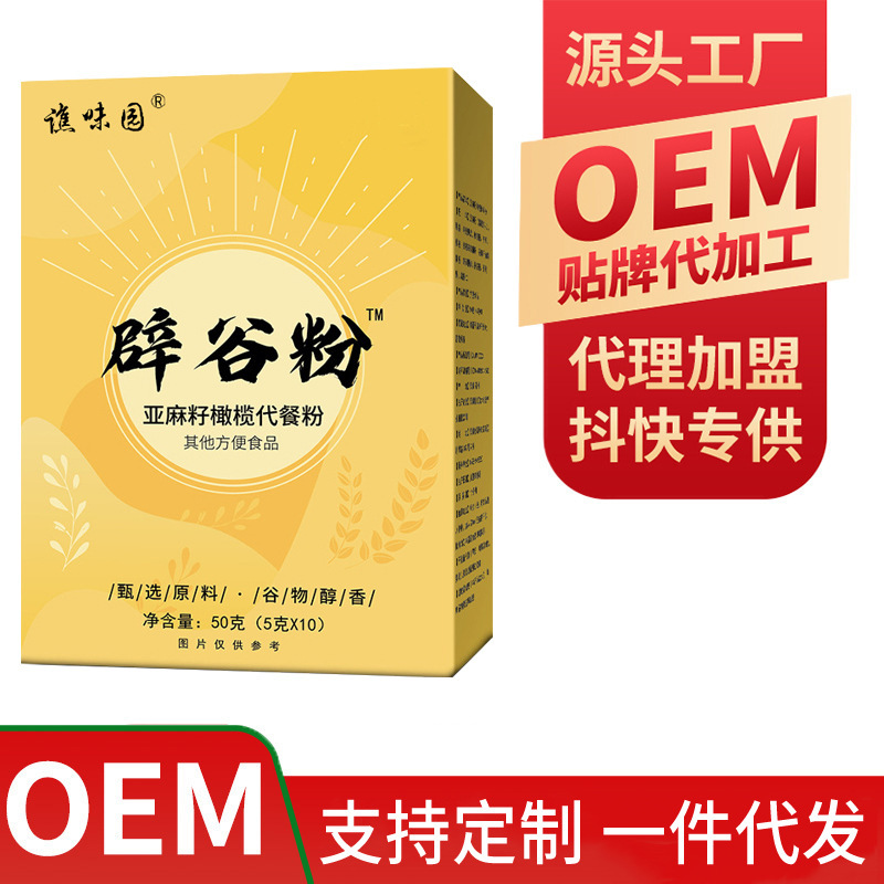 Weiweiyuan Valley powder flaxseed olive meal replacement powder grains breakfast porridge vegetarian meal belly filling powder