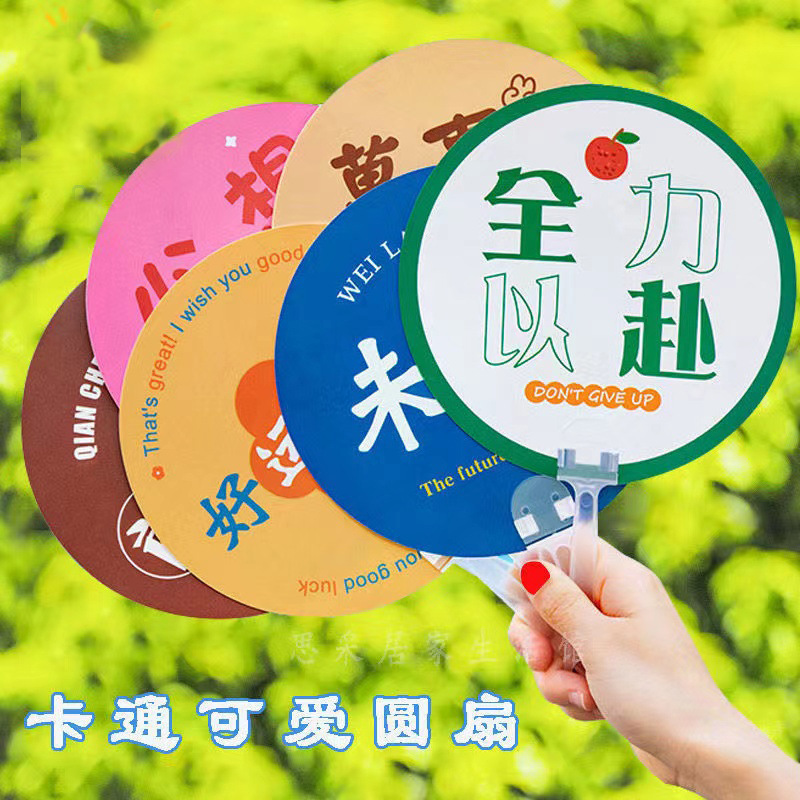 cartoon handheld summer round fan for students