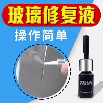 Glass liquid for repairing cracks and scratches in car windshields, crack repair glue for home windows and mirrors