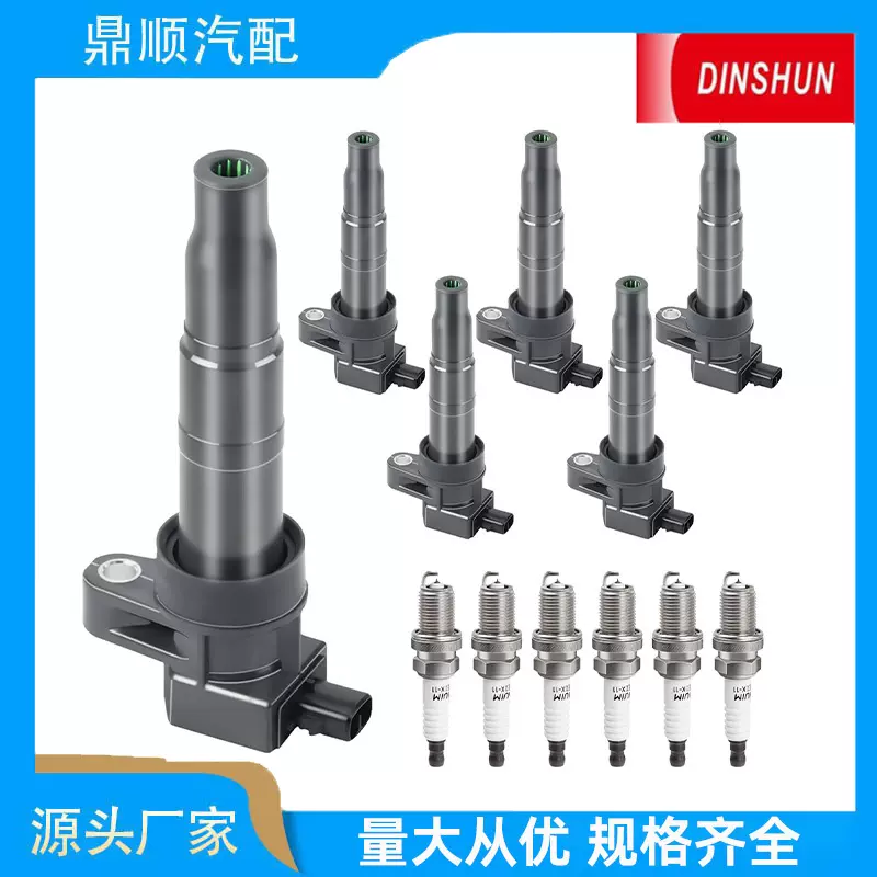 厂家供应 电源点火系统 点火线圈UF546+火花塞