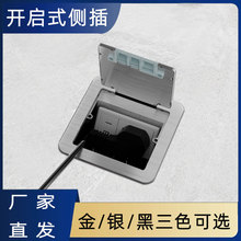 东特120侧插地插座隐藏式工程款不锈钢防水拉丝面板灰色地面插座