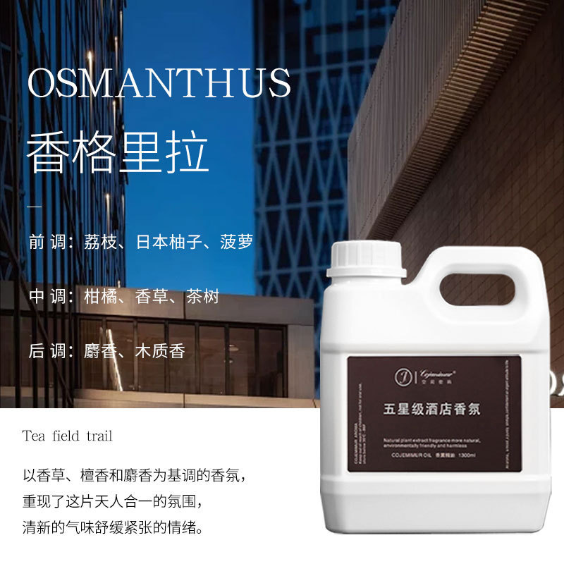 ヒルトンホテルアロマオイル補充液大容量室内持続香水空気清浄剤消臭|undefined
