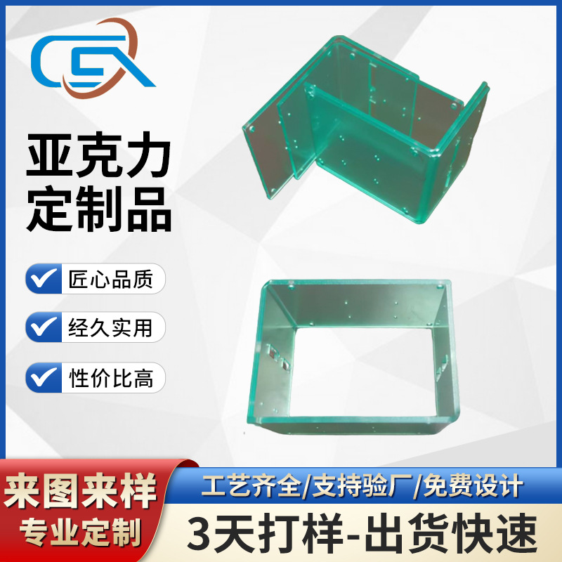 绿色透明亚克力加工L形置物架展示支撑架收纳架透光性好质量稳定