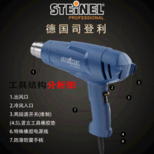 德国STEINE HL-1620S 新款 司登利热风枪 工业热风筒 调温调风