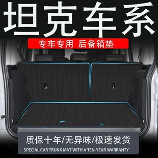 Tpe Tank 300 Conqueror 400hi4t500 Hybrid 700 Trunk Cushion 7-Seater Car Backrest Trunk Cushion