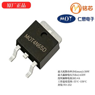 ԭ�S��ƷMOT4N65D TO-252 ���� 650V 4A N�ϵ� ��Ч����MOS��4N65