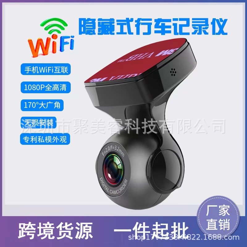 WIFI行车记录仪1080P 跨境手机互联 私模 USB供电 记录仪 dashcam