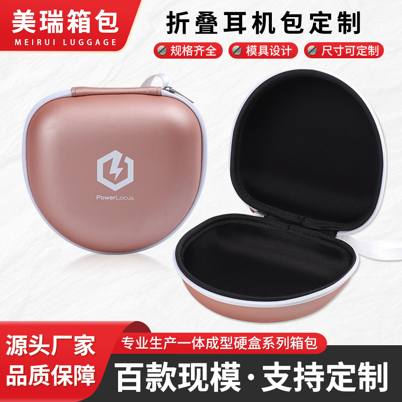 厂家供应折叠耳机包定 制多功能便携保护盒耳机收纳包数码批发