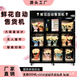 自动售货机;软件服务;保鲜冷藏设备