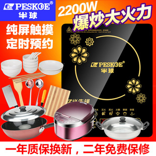 Hemisphere Induction Cooker Home Intelligent Multifunctional Waterproof Power Saving High Power 2200w Cooking Hot Pot Integrated suit