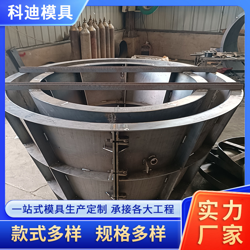收口检查井模具市政雨水污水水泥检查井模具混凝土一体化钢模具