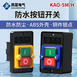 按钮开关;连接器;行程开关