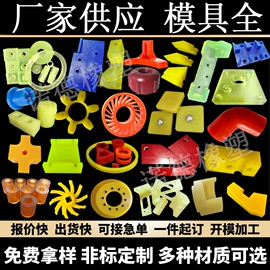 聚氨酯橡胶;工业橡胶;工农业塑料