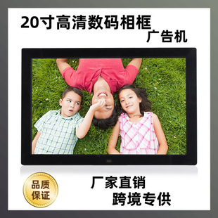 Low price 20 inch digital photo frame HD electronic photo album video exhibition rack player mall wall mounted advertising machine