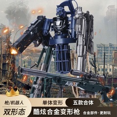 變形玩具槍狙擊槍加特林模型手辦五合一合體套裝六一兒童節禮物