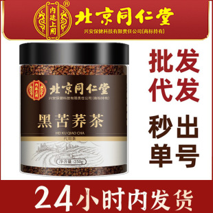 ����ͬ���Ã�͢���úڿ��w��250g/�� �Ƶ����~�r�aƷһ�����l