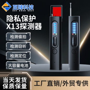 X13 Camera Detector Gps Car Positioning Scanning Detector Anti-Candid Camera Wave Listening Anti-Surveillance Smart Signal