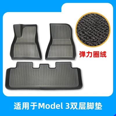 for Tesla double-layer blanket Model: Modelə uyğun ayaqaltı - model-3-double-layer-footpad-elastic-loop-fleece