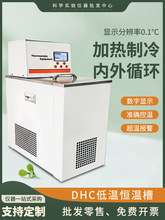 DHC�ؐ͜a�ز۸߾��ȼӟ�����ˮԡ����sҺѭ�h�Ì����ˮ��