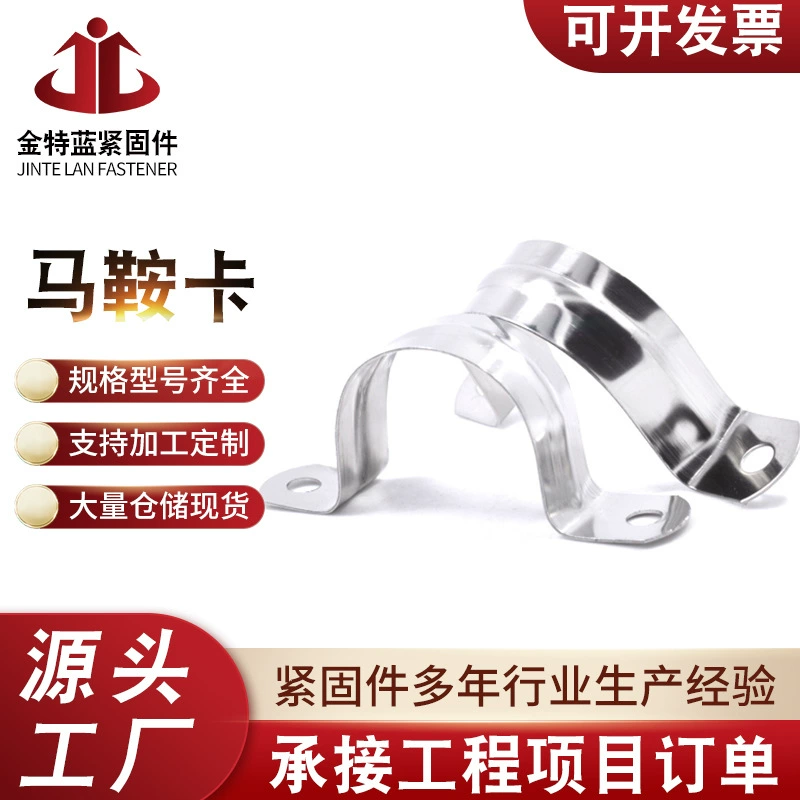 Оптовая продажа производителей 201 нержавеющая сталь Marca нержавеющая сталь U-образная трубная карта 304 седловая карта водопроводная трубная карта