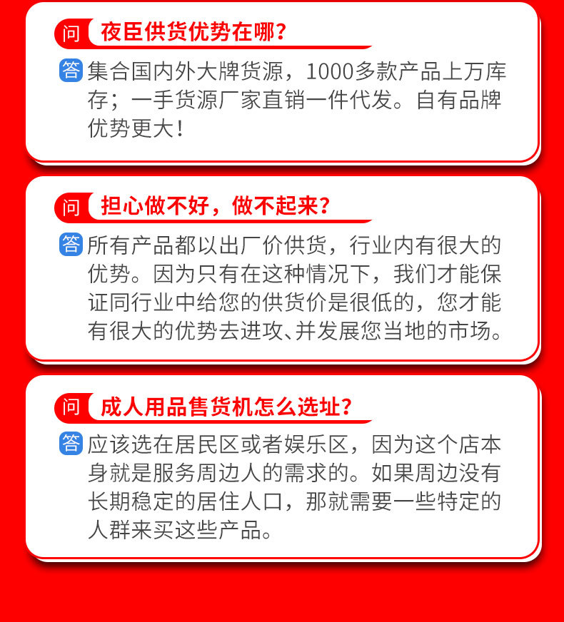 爱爱谷详情页1 (23)