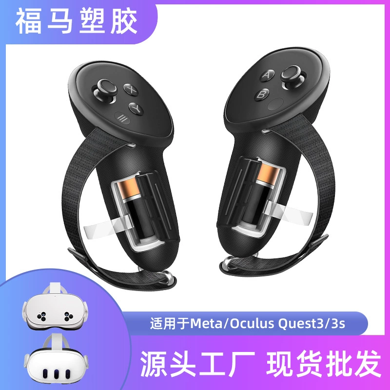 Подходит для Meta Quest 3/Quest3S Ручка Ручки Защита Отпадание Замена